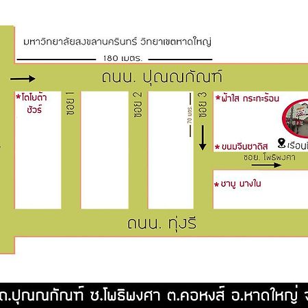 บ้านภูมิพันธ์ Hat Yai Buitenkant foto